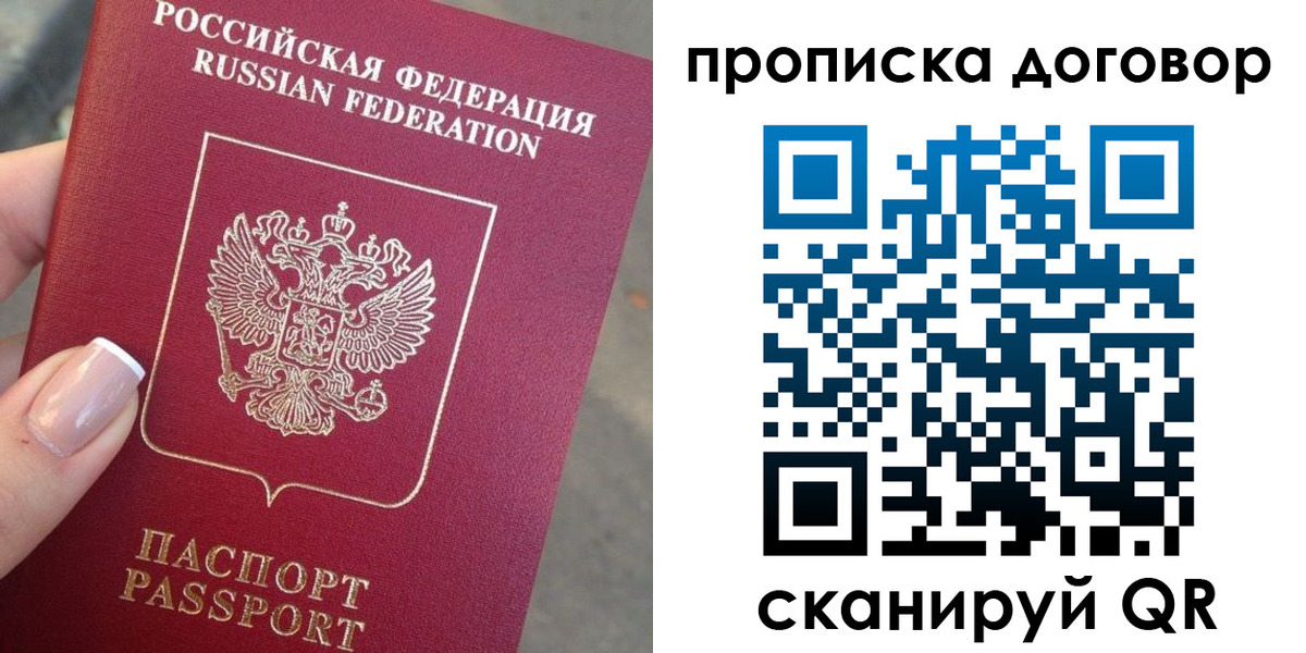 временная прописка в Тамбовской области