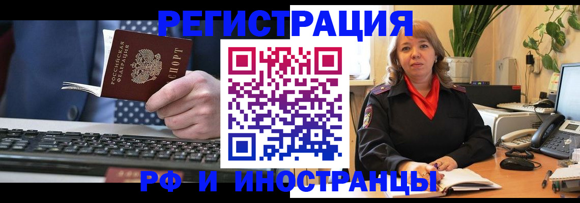 временная регистрация 2025 в Тамбовской области