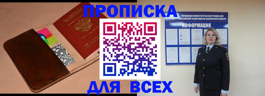 временная регистрация для школы в Тамбовской области