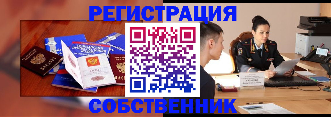 временная регистрация поиск в Тамбовской области